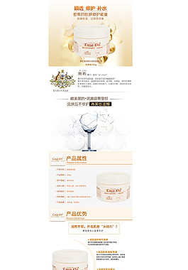 淘寶天貓鴯鹋油霜詳情 保膚品