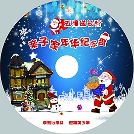 圣诞纪念光盘