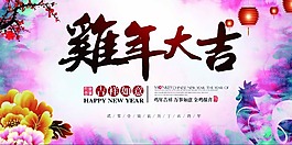 鸡年主题背景