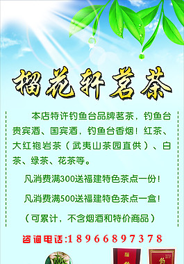 展架