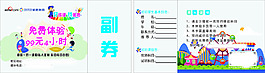 優勝教育體驗卡