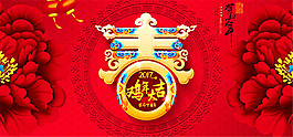 雞年大吉恭賀新年海報(bào)