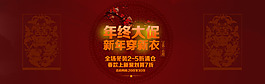 大促淘宝全屏海报0092
