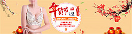 淘寶內(nèi)衣促銷海報