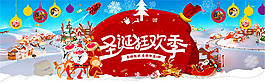 淘寶圣誕節(jié)促銷海報