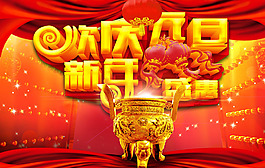 開業(yè)海報