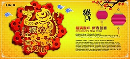 猴年吉祥