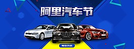 汽車海報
