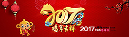 春節(jié)新年紅色喜慶海報(bào)