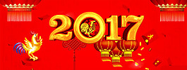 2017元旦新年紅色海報(bào)