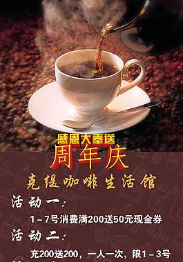 咖啡展架