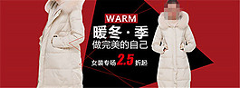 冬季女裝羽絨服海報(bào)