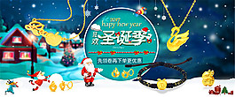 歡圣誕季首飾品海報(bào)