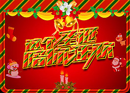 圣誕節(jié)賀卡