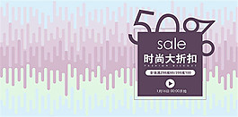 淘寶折扣海報(bào)