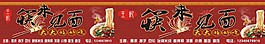 筷來見面招牌
