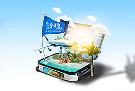 普吉島旅游海報