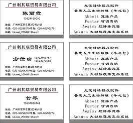 名片