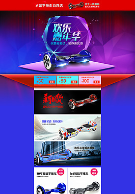 扭扭車主頁