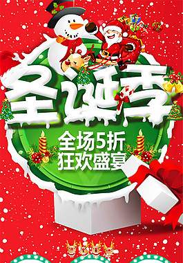 圣誕季手機端