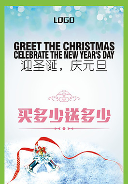 圣誕海報(bào)