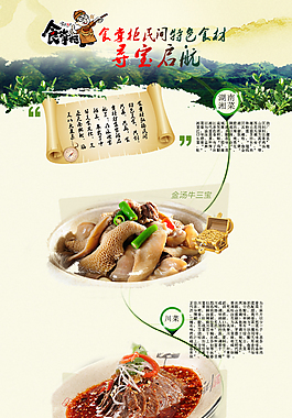 尋寶活動頁面