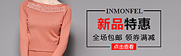 淘寶海報(bào)素材鉆展女裝