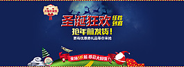 淘寶天貓圣誕節(jié)海報