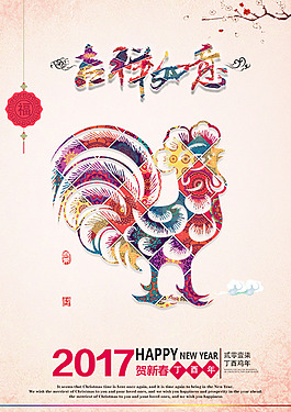 雞年海報   新年海報設(shè)計