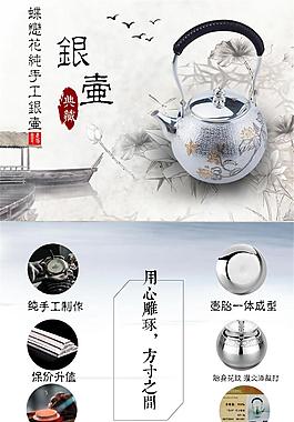 桂花壺詳情