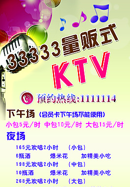 展架  ktv  包間 啤酒