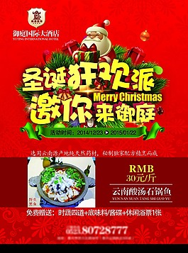 圣誕活動單頁