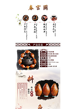 簡單大氣電商詳情頁