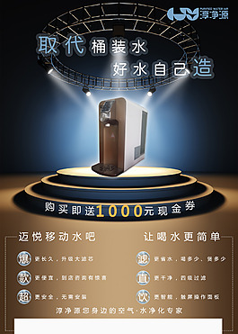 凈水機(jī)單頁