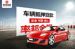 車貸房貸信用貸款