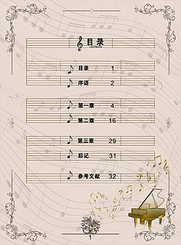 復(fù)古歐式目錄