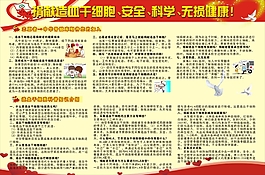 捐献造血干细胞 安全科学无损健康