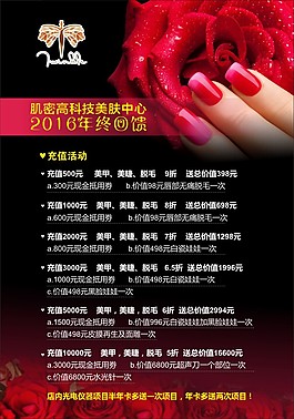 美膚單頁