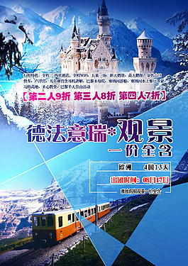 旅游海報