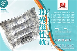 枕頭海報