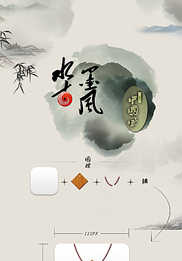 中國(guó)風(fēng)手機(jī)主題