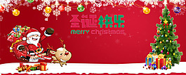 圣誕節(jié)Banner背景模板