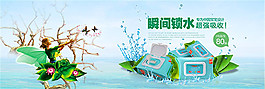 淘寶濕巾海報