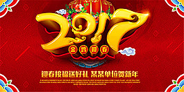 金雞迎春新年賀歲海報