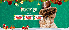 淘寶女裝圣誕節(jié)海報(bào)
