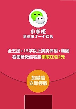 淘寶店鋪紅包   優(yōu)惠券