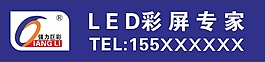 強力巨彩logo門頭