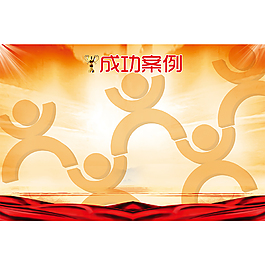 大眾背景板