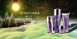 化妝品類banner廣告