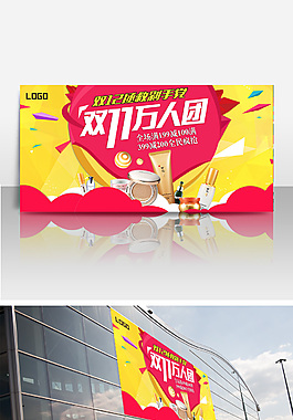 雙十二促銷背景
